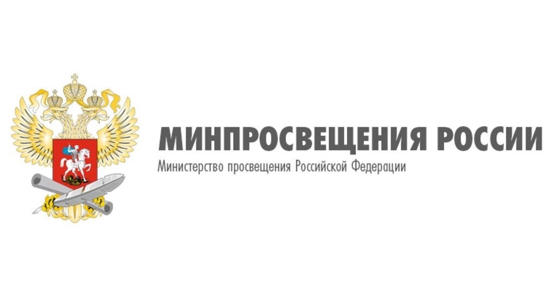 Логотип министерство просвещения.